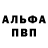 Alpha-PVP мука Veil _