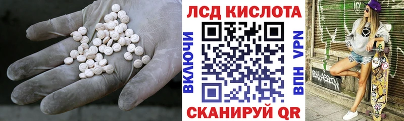 Купить  Устюжна  LSD-25 экстази ecstasy 