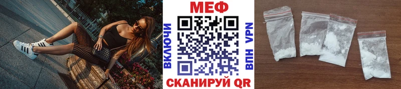 Меф mephedrone  Купить  Устюжна 