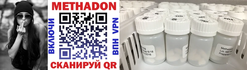 Метадон methadone  Купить  Устюжна 